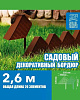 Бордюр садовый Кирпич 20шт 13,6х19см 2,6м коричневый купить в СОМ
