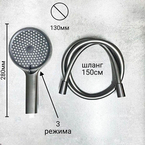 Система душевая Haiba HB24553-3, смеситель, тропический душ, оружейная сталь купить в СОМ