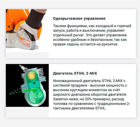 Бензопила цепная STIHL MS 172, 1400 Вт, шина 40 см купить в СОМ