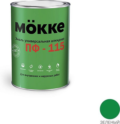 Эмаль ПФ-115 Mokke, зеленый, 2.7 кг купить в СОМ