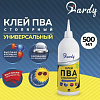 Клей ПВА Hardy, универсальный, 500 мл купить в СОМ