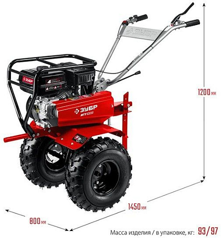 Мотоблок ЗУБР МТУ-450, с понижающей передачей купить в СОМ