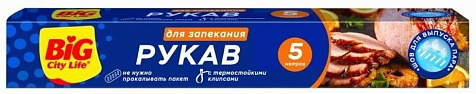 Рукав для запекания 5м Big City купить в СОМ