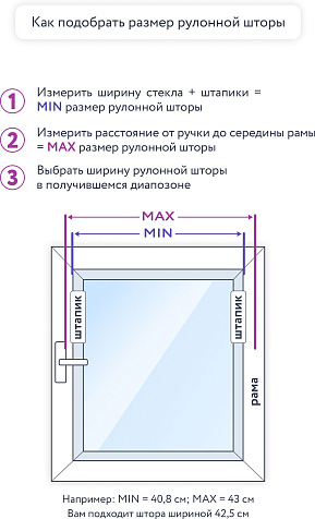 Ролет штора Марбель 57х175 жемчужная купить в СОМ