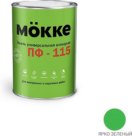 Эмаль ПФ-115 Mokke, ярко-зеленый, 2.7 кг купить в СОМ
