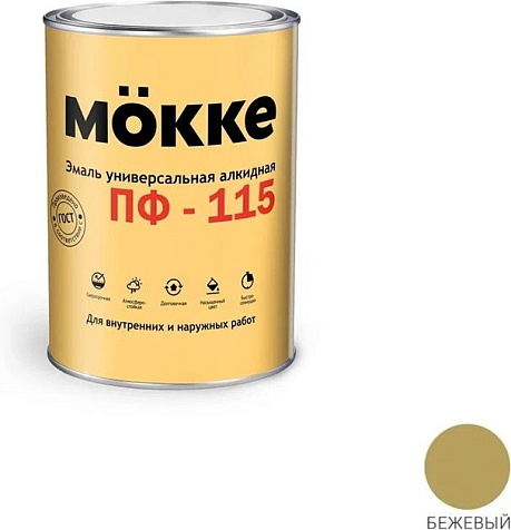 Эмаль ПФ-115 Mokke, бежевый, 1.9 кг купить в СОМ
