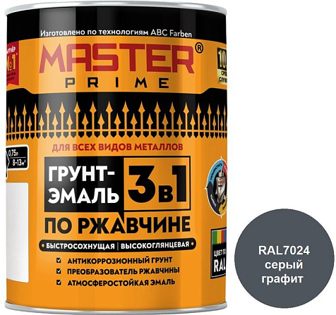 Грунт-эмаль по ржавчине 3в1, Master Prime, быстросохнущая, высокоглянцевая, RAL7024 серый графит, 0,75л купить в СОМ