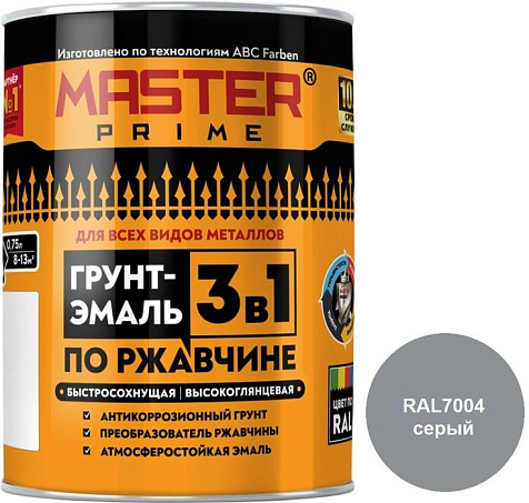 Грунт-эмаль по ржавчине 3в1, Master Prime, быстросохнущая, высокоглянцевая, RAL7004 серый, 2л купить в СОМ