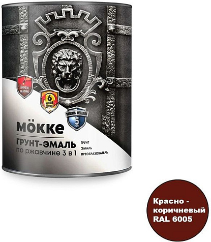 Грунт-эмаль 3в1 МОККЕ алкидно-уретановая, RAL8012 красно-коричневый, 0.9кг купить в СОМ